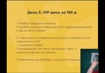 Александр Палиенко Цели и ценности 2020 слив
