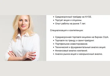 Оксана Гафаити Поиск и анализ REITов на биржах США 2020 слив
