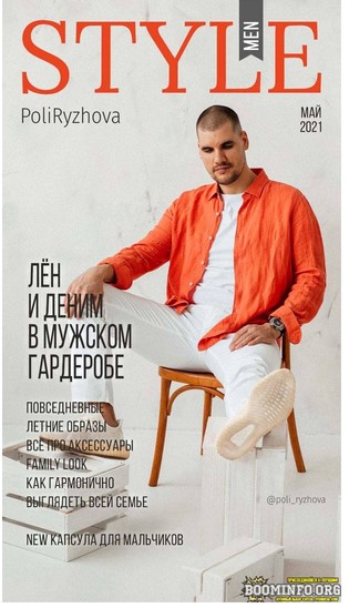 Полина Рыжова Мужская капсула. Выпуск Май 2021 слив курса