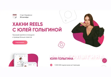 Юлия Голыгина Хакни Reels 2021 скачать слив
