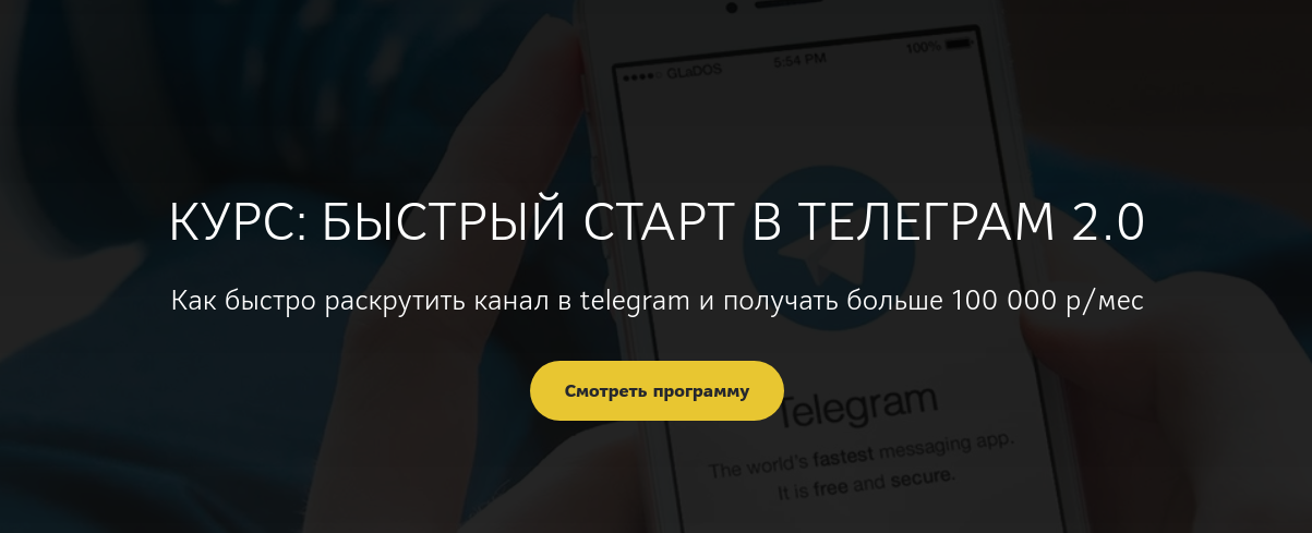 Ирина Иванова Быстрый старт в телеграм 2.0 2022 слив курса