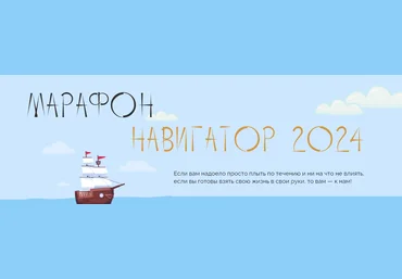 Юлия Полунина, Ксения Шенк Марафон «Навигатор 2024» 2023 слив