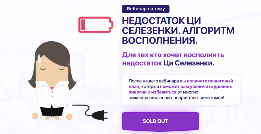 Тамара Хестанова Акупунктура.РФ Недостаток Ци Селезенки. Алгоритм восполнения 2024 слив курса