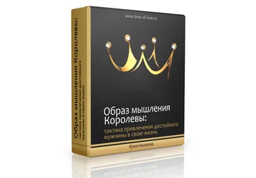 Образ мышления Королевы - Аксенова 2016 слив