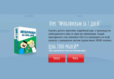 Денис Добровольский Мультфильм за 7 дней 2020 слив