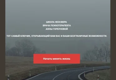 Anna ProPsi Анна Горбунова - Курс «Самооценка» 2020 слив