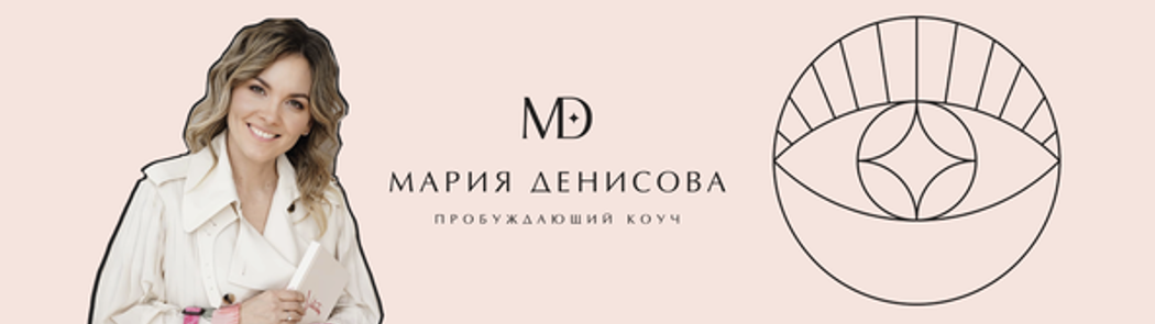 Мария Денисова Атомы жизни + Денежный атом. Тариф Идеальное комбо 2022 слив курса