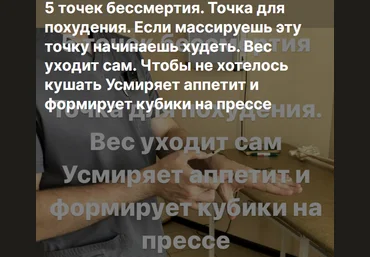 Антон Алексеев 5 точек бессмертия. Точка для похудения. Вес уходит сам. Усмиряет аппетит 2023 слив