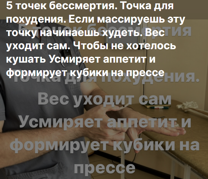 Антон Алексеев 5 точек бессмертия. Точка для похудения. Вес уходит сам. Усмиряет аппетит 2023 слив курса
