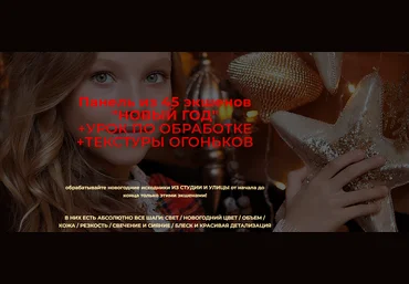 Анна Рогова Новогодние экшены. Action New Year 2024 слив