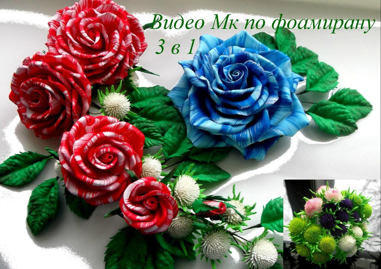 Мк 3 в 1 по фоамирану - Мирсанова 2016 слив курса