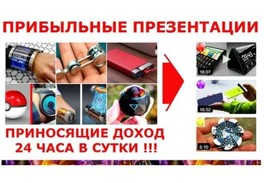 Алексей Фадеев Заработок на создании презентаций 2020 слив