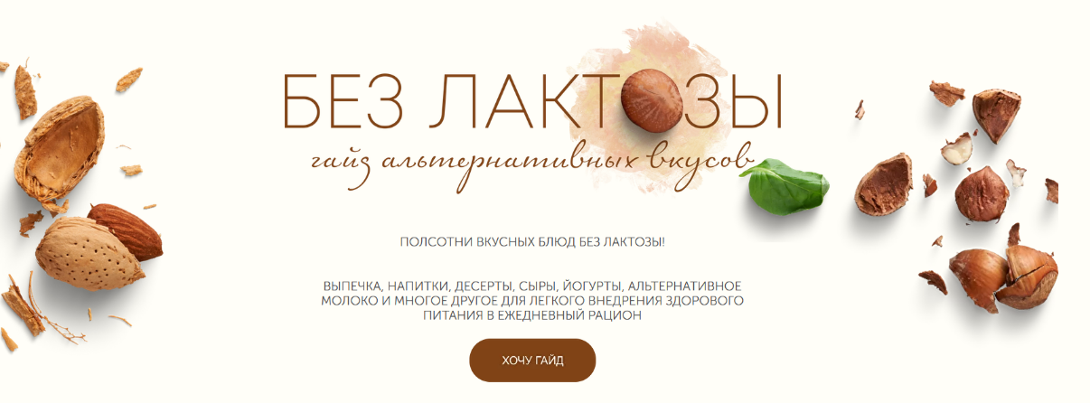 leonov_chef Без капли лактозы 2022 слив курса