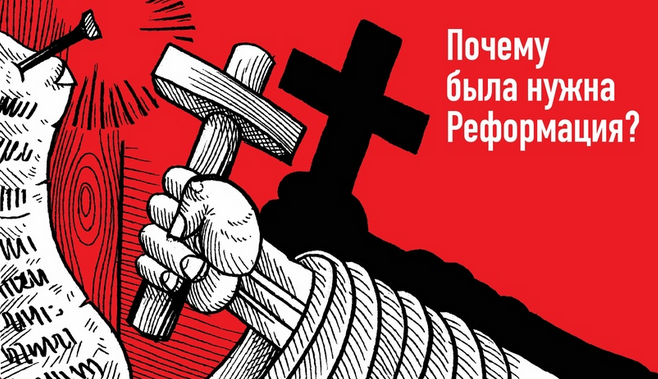 Константин Михайлов История христианства в XVI-XIX веках. Лекция 1 2024 слив курса