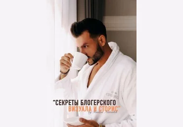 Ruslan Matsoler Гайд «Секреты блогерского визуала и сторис» 2020 слив