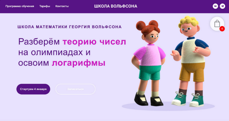 Георгий Вольфсон Школа Вольфсона Просто о логарифмах 2023 слив курса