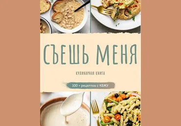 Vegansearth Съешь меня 2024 слив