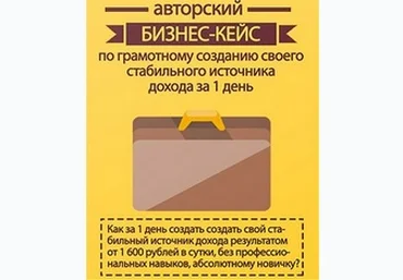 Заработок на регистрации ИП и ООО в онлайн-режиме от 11 200 рублей в неделю! слив
