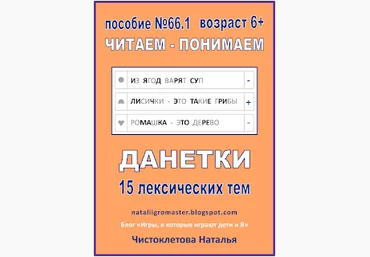Наталья Чистоклетова Пособия 2020 слив