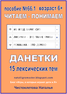 Наталья Чистоклетова Пособия 2020 слив курса