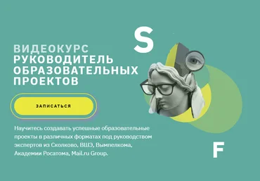 Full House Руководитель образовательных проектов 2021 слив