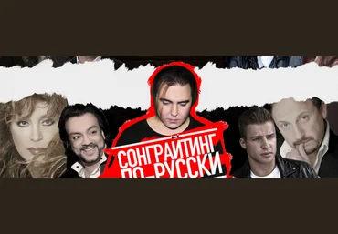 Олег Шаумаров Сонграйтинг по-русски 2023 слив