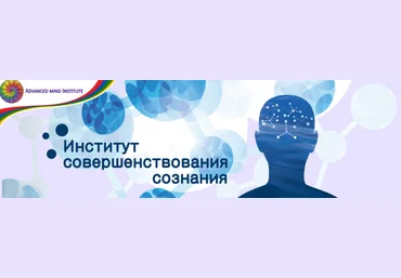 Институт совершенствования сознания Ленни Россоловски - Звук ОМ медитация слив