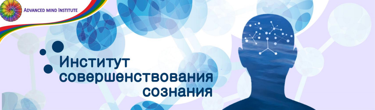 Институт совершенствования сознания Ленни Россоловски - Звук ОМ медитация слив курса