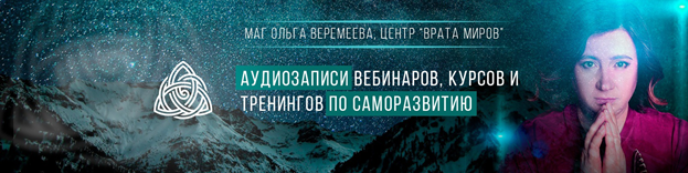 Иллюзии сознания - Веремеева 2017 слив курса