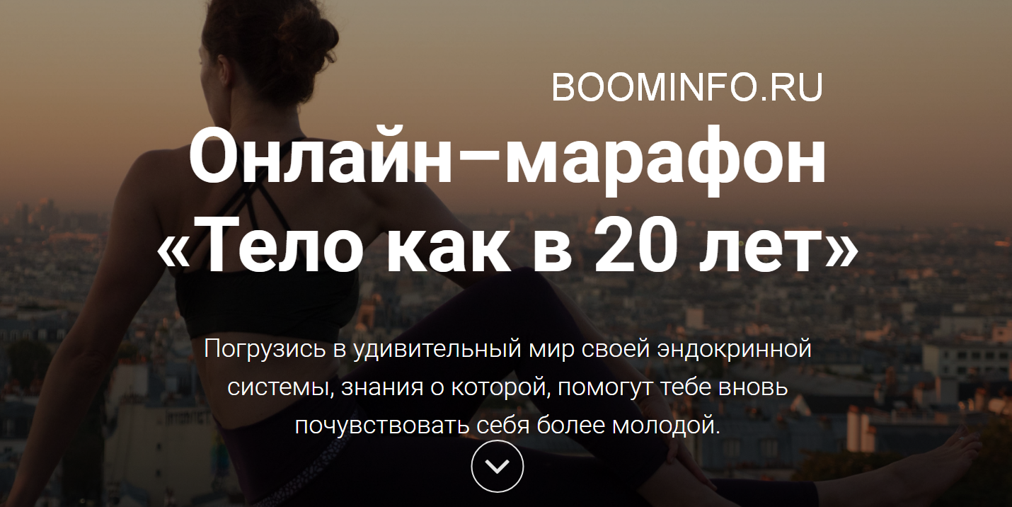 Татьяна Элль Марафон «Тело как в 20 лет» 2018 слив курса