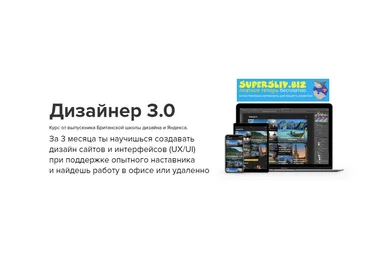 Максим Солдаткин Дизайнер 3.0 слив