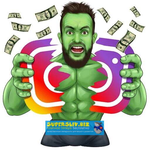 Александр Перегудов WoW Stories 5.0 Качаем Instagram слив курса