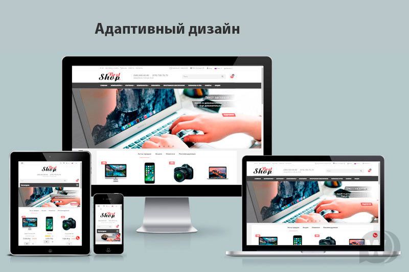 OpencartForum BestShop v3.0.4 - адаптивный универсальный шаблон слив курса