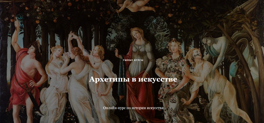 Наталья Михайловская Умные курсы Архетипы в искусстве. Лестница и башня 2023 слив курса