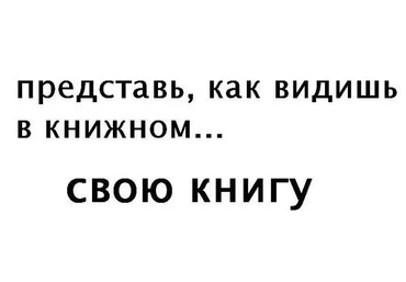 17 правил успешных писателей - Сенаторов 2016 слив