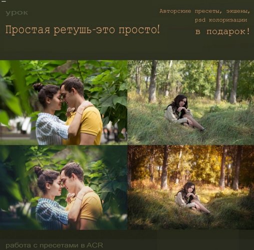 Наталья Макушева Простая ретушь - это просто слив курса