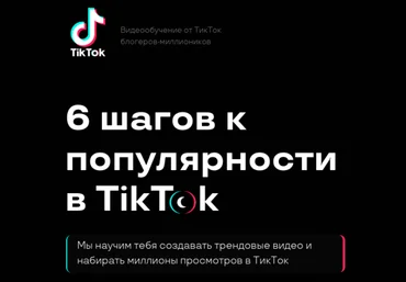 Kate Brush 6 шагов к популярности в TikTok 2020 слив