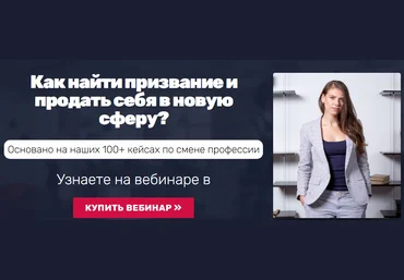 Университет карьерного роста Как найти призвание и продать себя в новую сферу? 2021 слив