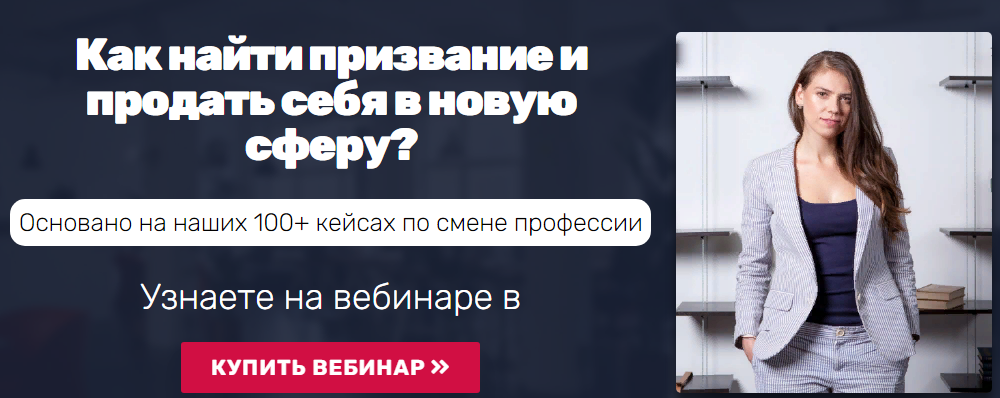 Университет карьерного роста Как найти призвание и продать себя в новую сферу? 2021 слив курса