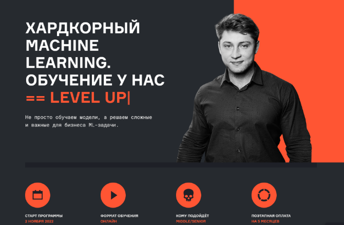 В.Бабушкин, В.Брсоян и др. karpov.courses Хардкорный Machine Learning. Часть 1 из 5 2022 слив курса