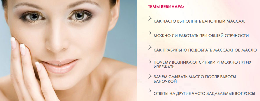 Наталья Кузнецова - Вакуумный массаж - восстановление капиллярной сети. Правила и нюансы выполнения слив курса
