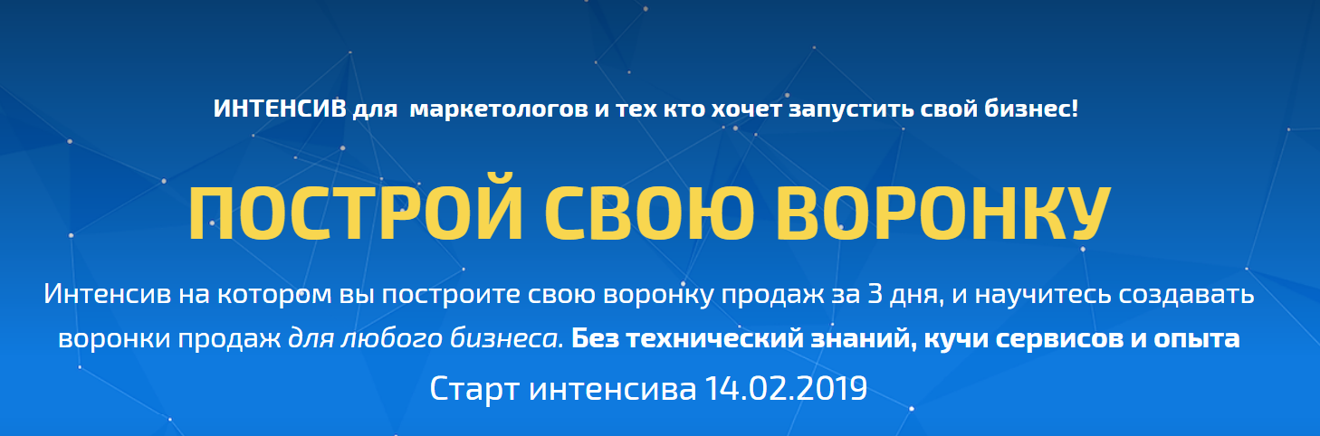 Вадим Щербанев Построй свою воронку 2019 слив курса