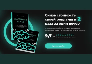 Курбатов Никита Снизь стоимость своей рекламы в 2 раза за один вечер 2020 слив