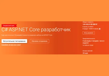OTUS C# ASP.NET Core разработчик. Часть 3/5 2021 слив