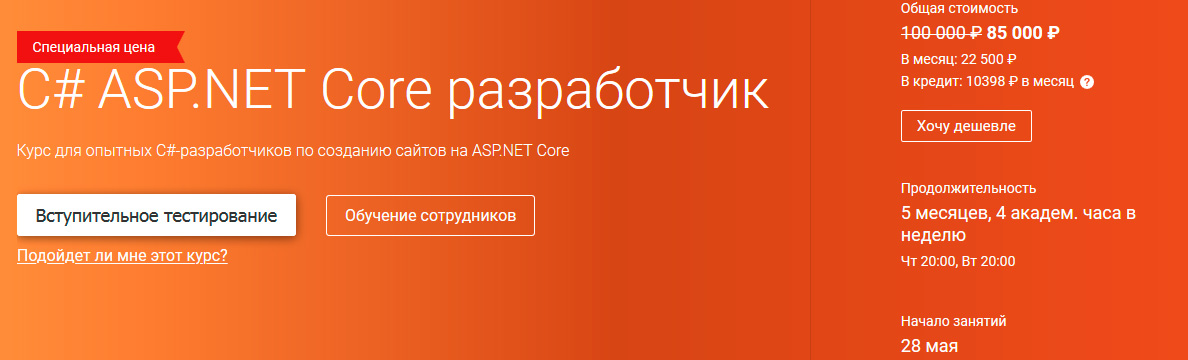 OTUS C# ASP.NET Core разработчик. Часть 3/5 2021 слив курса