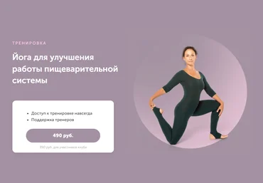 FitSpoКлуб Елена Лукке - Йога для улучшения работы пищеварительной системы 2023 слив