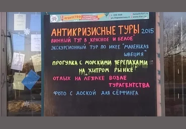 Чувство юмора, как антикризисное средство в 2015 году слив
