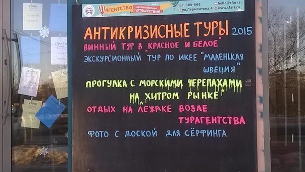 Чувство юмора, как антикризисное средство в 2015 году слив курса