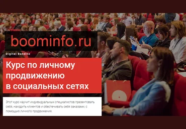 Курс по личному продвижению в социальных сетях - Кац 2017 слив