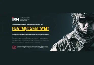 Ирина Мурадова, Роман Мурадо Арсенал директолога 2.0 2020 слив